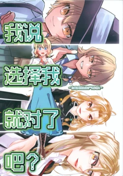 (Reitaisai 9) [MT5.pdf (Menta, Reiu)] Watashi ni Shitokette na? ~ Alice Kouryaku Gachinko Taiketsu ~ | 我说选择我就对了吧？～攻略爱丽丝的严肃对决～ (Touhou Project) [Chinese]