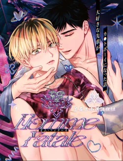 [Merogram] [Makuno]关于最喜欢的前辈变成了Cuntboy这件事 | Homme Fatale -Daisuki na Senpai ga Katto Booi ni Natta Hanashi