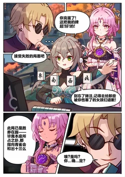 [Jimpu6] Fu Xuan and Qingque (Honkai: Star Rail) [Chinese] [Decensored]