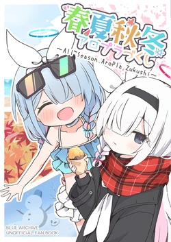 [Yukidoke Hachinosu (Hachikari)] Shunkashuutou AroPla Zukushi - All Season AroPla Zukushi (Blue Archive) [Digital]