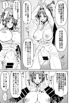 [Osuwaani] Request Itadaita Mono desu