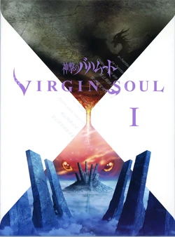 神撃のバハムート VIRGIN SOUL Blu-ray BOX＆Art book Vol【1】