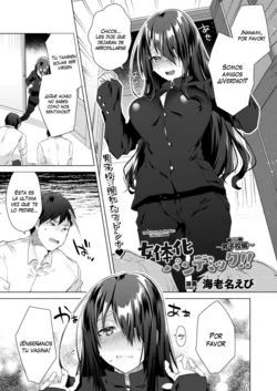 [Ebina Ebi] Nyotaika Pandemic!! ~Danshikou Hen~ | Gender Bender Pandemic!! ~All-Boys School Edition~ (COMIC Unreal 2021-12 Vol. 94) [Spanish] [VarKatzas666]