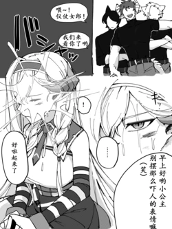 ゆのみ·琴柳の黑暗轮奸堕落回忆（明日方舟同人H·LC整合汉化组）