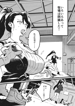 [Nise] Ushi no Onee-san Owner Bokujou ni Chiru