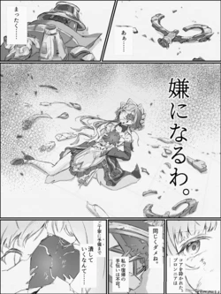 [Harebare] Uka Shita Android wa Getsu Shouchou to Natte (Genshin Impact)