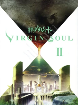 神撃のバハムート VIRGIN SOUL Blu-ray BOX＆Art book Vol【2】
