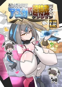 [Ende AA] Saikyo Mizu Zokusei Majutsushi Ayuka VS Cho Tokushu Debafu Danjon