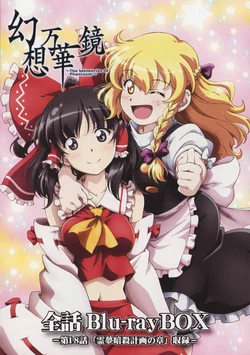 幻想万華鏡18話入全話Blu-rayBOX小冊子