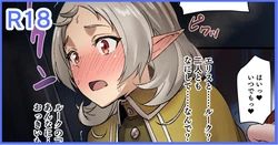 [Tokupyon] Mushoku Tensei: IF Route - Asura Kingdom Arc - Sylphy [Chinese]