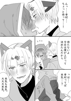 [Ichimaru] Kousua ga Icha Tsuiteru dake no Manga