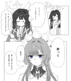 [Unono Hana] Tsuki wa Uso o Tsuku (Genshin Impact)