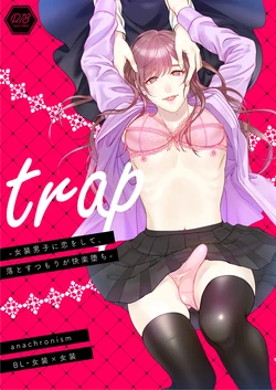 [Anachronism] Trap - josō danshi ni koi o shite, otosu tsumori ga kairaku ochi -