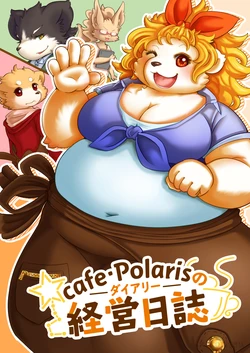 [koriinu] cafe・Polaris Management Diary