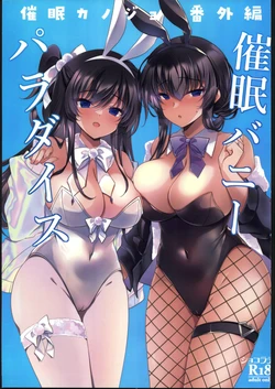 (C107) [Chocolate Latte (Ichiyo Moka)] Saimin Kanojo  Bangaihen Saimin Bunny Paradise   [Chinese] [禁漫漢化組]