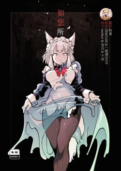 [Foxtail (sakifox)] Oose no Mama ni | 如你所愿 [Chinese] [靴下汉化组] [Digital]