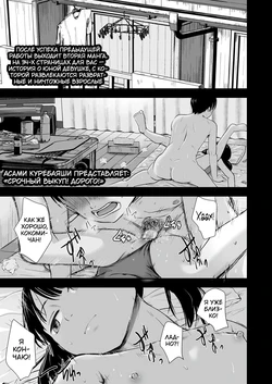 [Kurebayashi Asami] Ouri Kudasai! Takaku Kaimasu! | I'll pay top dollar! Please sell her to me! | Срочный выкуп! Дорого! (COMIC LO 2020-10) [Russian] [﻿Tasya-san] [Uncensored] [Digital]