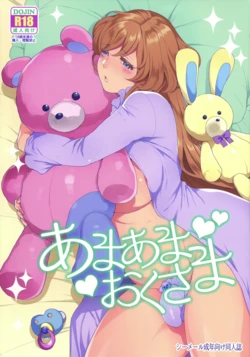 (C95) [Granada no Sora (Mogiki Hayami)] Amaama Oku-sama  | Nona Yang Manja  [Indonesian]