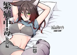 [Takotsubo-tei Sekihaku (Sekihaku Keu)] Hanshoku Chuudoku Hourou-hen (Honkai: Star Rail) [Digital]