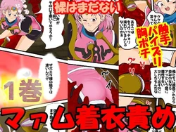 [2次透け] 性欲に溺れるまで100ぺージ以上 絶対落ちない僧侶戦士を淫乱屈服 最初の21ページ (ドラゴンクエスト ダイの大冒険)