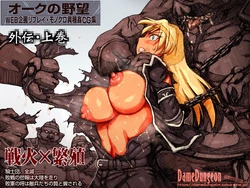 [DameDungeon (ダメ猫)] Orc's Ambition - Side Story, Volume 1