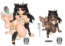 (C97) [Katakana] Takana 5 (Fate/Grand Order) [Digital]