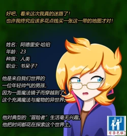 [JacketFreak] ADRIAN FEMBOY（有条色狼汉化）