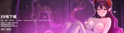 [MINSC & Team ECLIPSE] XX地下城 | 迷雾深处的诱惑 | 迷霧深處的誘惑 1-27 [Chinese] [Ongoing]