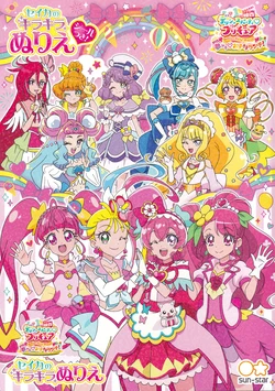 Precure Coloring Book