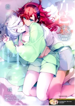 (C103) [Alkaloid (Izumiya Otoha)] Koi to Yobu ni wa | Too Deep to Call Love (Mobile Suit Gundam: The Witch from Mercury) [Spanish](CristoferDeLosAndes)