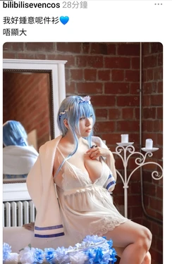 Bilibiliscosplay - The Goddess of Victory, helm