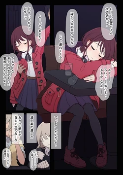 [koko] Nina (Girls Band Cry)