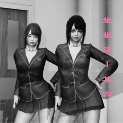 【百与森】驭魂--姐姐篇4-5