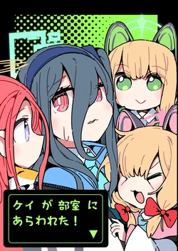 [Hashitakashiki Juukyo (Hashitaka-san)] Kei ga Bushitsu ni Arawareta! (Blue Archive) [Digital]