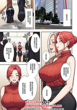 [Ero no Teishokuya] Hitozuma Sentai Eroranger Dai 4-wa Demeking no Yuuutsu (COMIC Cleberon DUMA 2026-01 Vol. 80) [Chinese] [Digital]