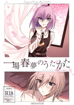 [Cassiopeia] Ichijōshunmu no Utakata [Digital]