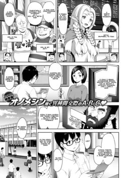 [Onomesin] Oni Chichi 1-3 (COMIC X-EROS) [Russian] [Digital]