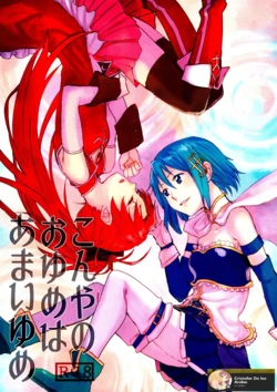 (C89) [Super Sentou (fukutarou)] Konya no Oyume wa Amai Yume (Puella Magi Madoka Magica) [Spanish] [CristoferDeLosAndes]