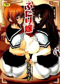 [Leopard] Futariyome [Spanish] =EES= & El Segundo Circulo