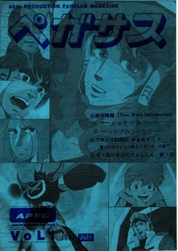 [ASHI PRODUCTION FanClub] Pegasus VOL.1