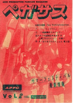 [ASHI PRODUCTION FanClub] Pegasus VOL.2