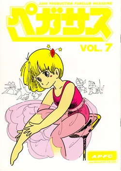 [ASHI PRODUCTION FanClub] Pegasus VOL.7
