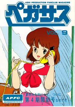 [ASHI PRODUCTION FanClub] Pegasus VOL.9