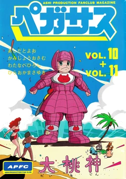 [ASHI PRODUCTION FanClub] Pegasus VOL.10.11