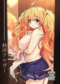 (C102) [Ikkizuka (Kizuka Kazuki)] Chitsujo Another (Granblue Fantasy) [English]