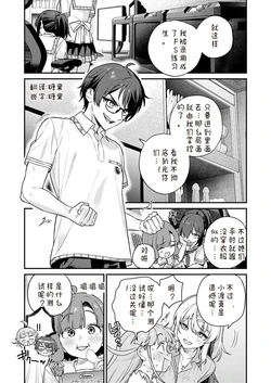 [Qruppo×Mameojitan] Nukitashi Nukige mitai na shima ni sunderu watashi wa dosurya ii desuka R 第8话 | 生活在拔作一样的岛上我该怎么办才好 R 第8话 [Chinese] [糖果个人汉化]