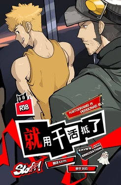 [Kaitodraws] Iwai x Ryuji Comic | 就用干活抵了 [Chinese] [KS汉化] [妖玖汉化]
