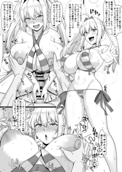 [Ao Banana] FGO Mizugi Nero Chichimomi Bonyuu Funsha Akume Manga (Fate/Grand Order) [Digital]