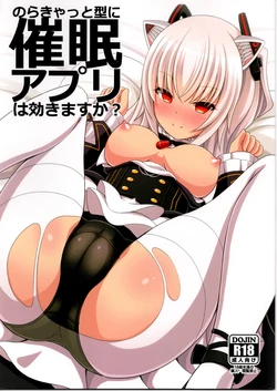 [Nenumenamu (Najiro)] Nora Cat Kata ni Saimin Appli wa Kikimasuka? (Nora Cat)