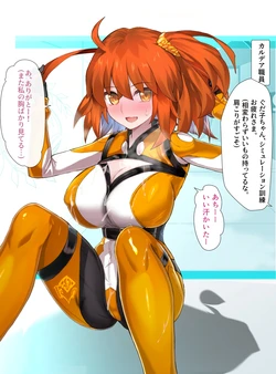 [Koohii Koucha Maru] Gudako-chan Lahmu Kan (Fate/Grand Order)